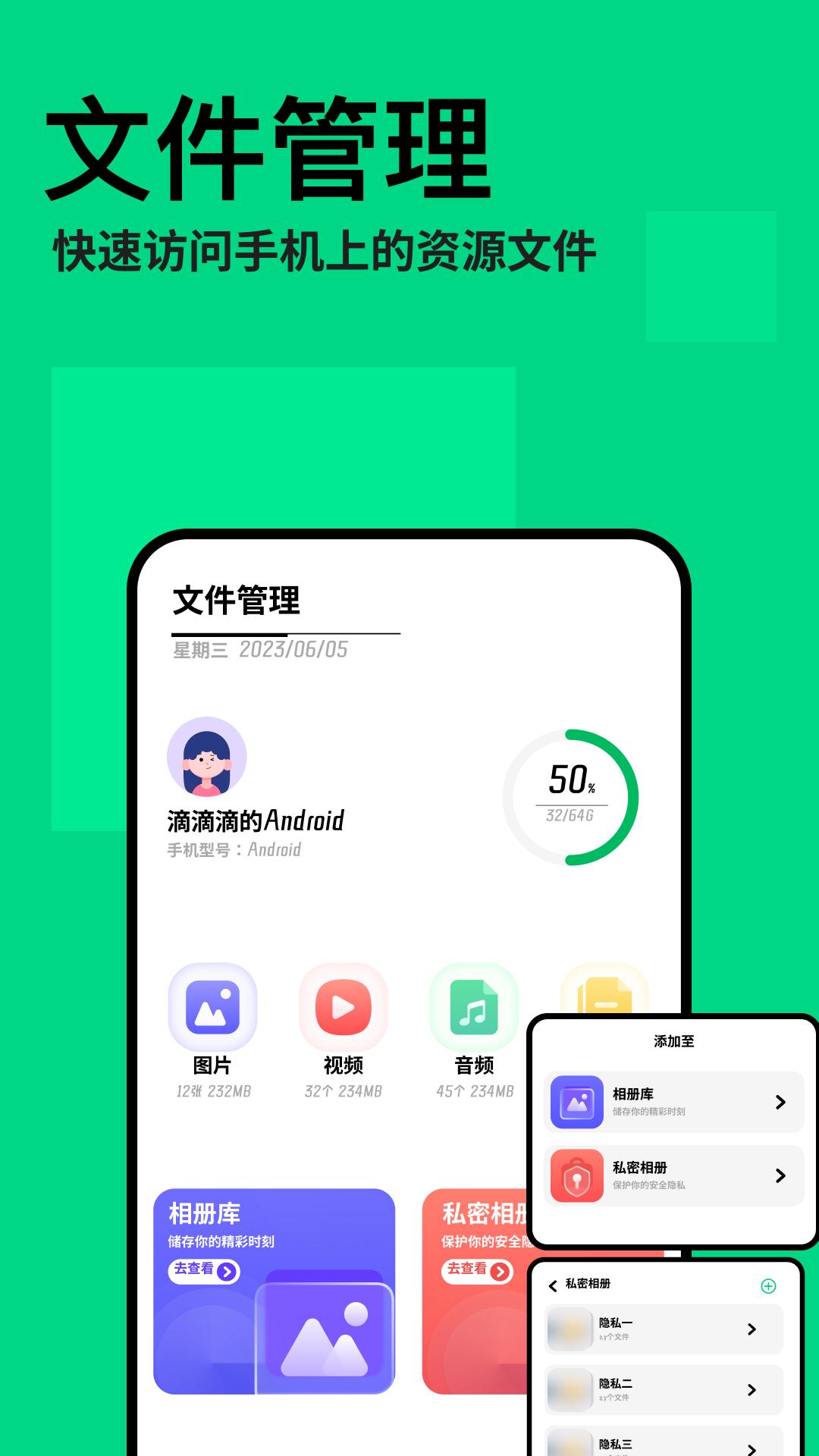 手机互传克隆助手 v4.3.1