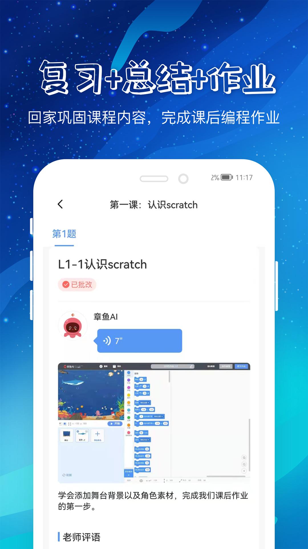 章鱼AI v5.0.4