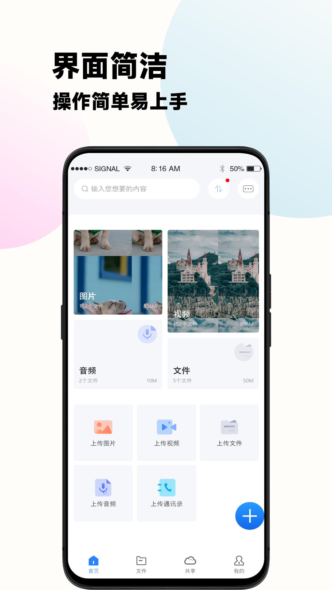 云谷云盘 v5.1.3