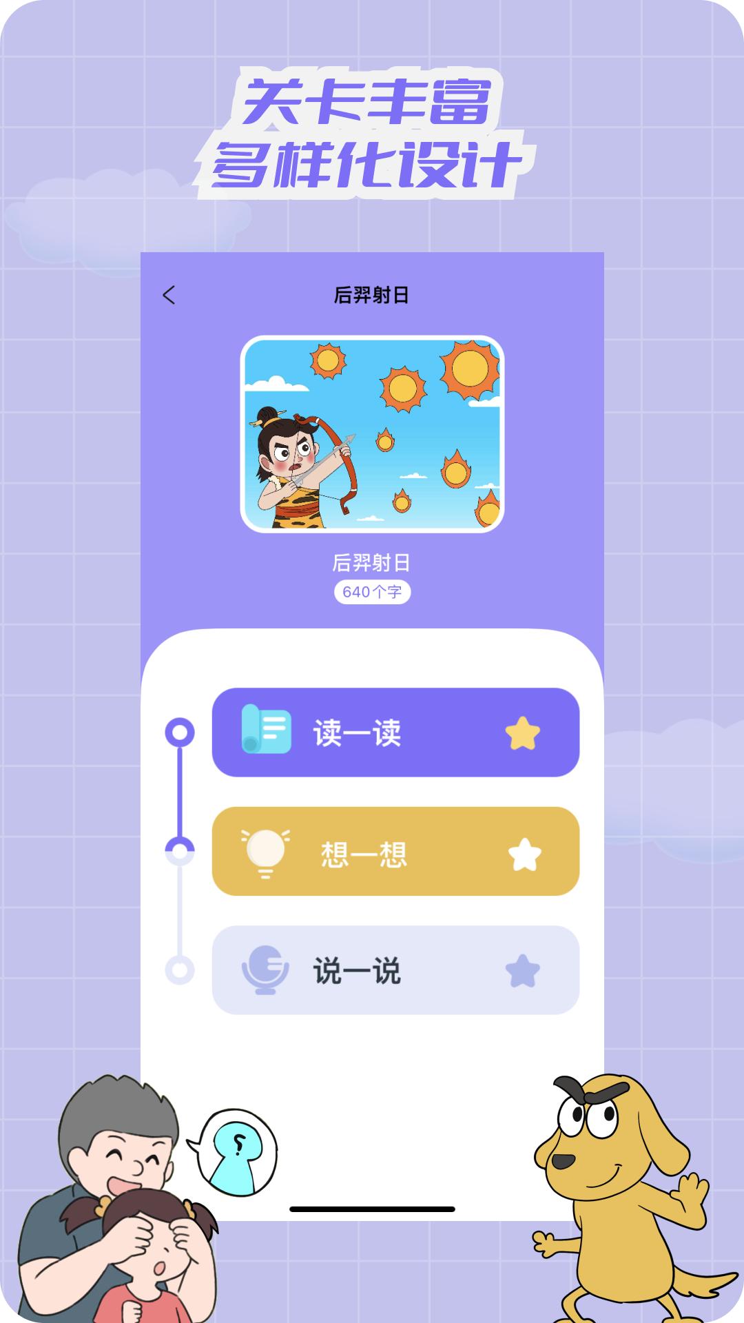 适趣文常知识 v4.2.2