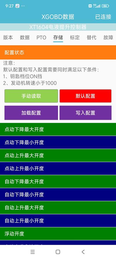 XGOBD数据处理 v5.1.1