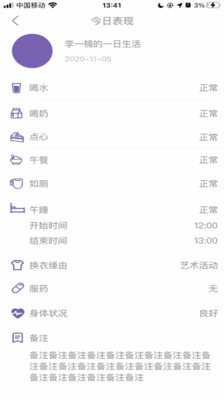 鑫时光集家长版 v5.4.4