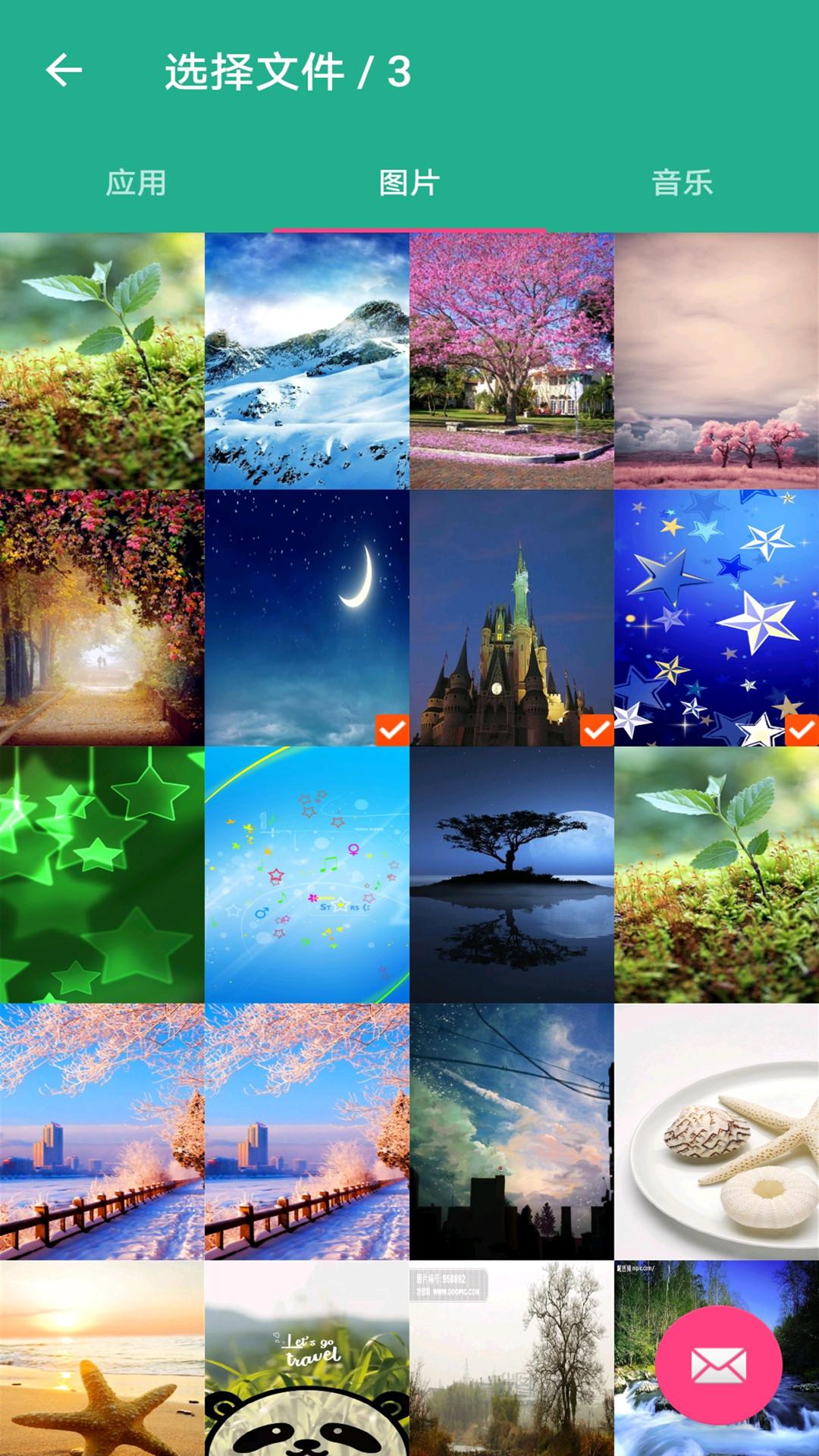 茄子互传 v3.2.4