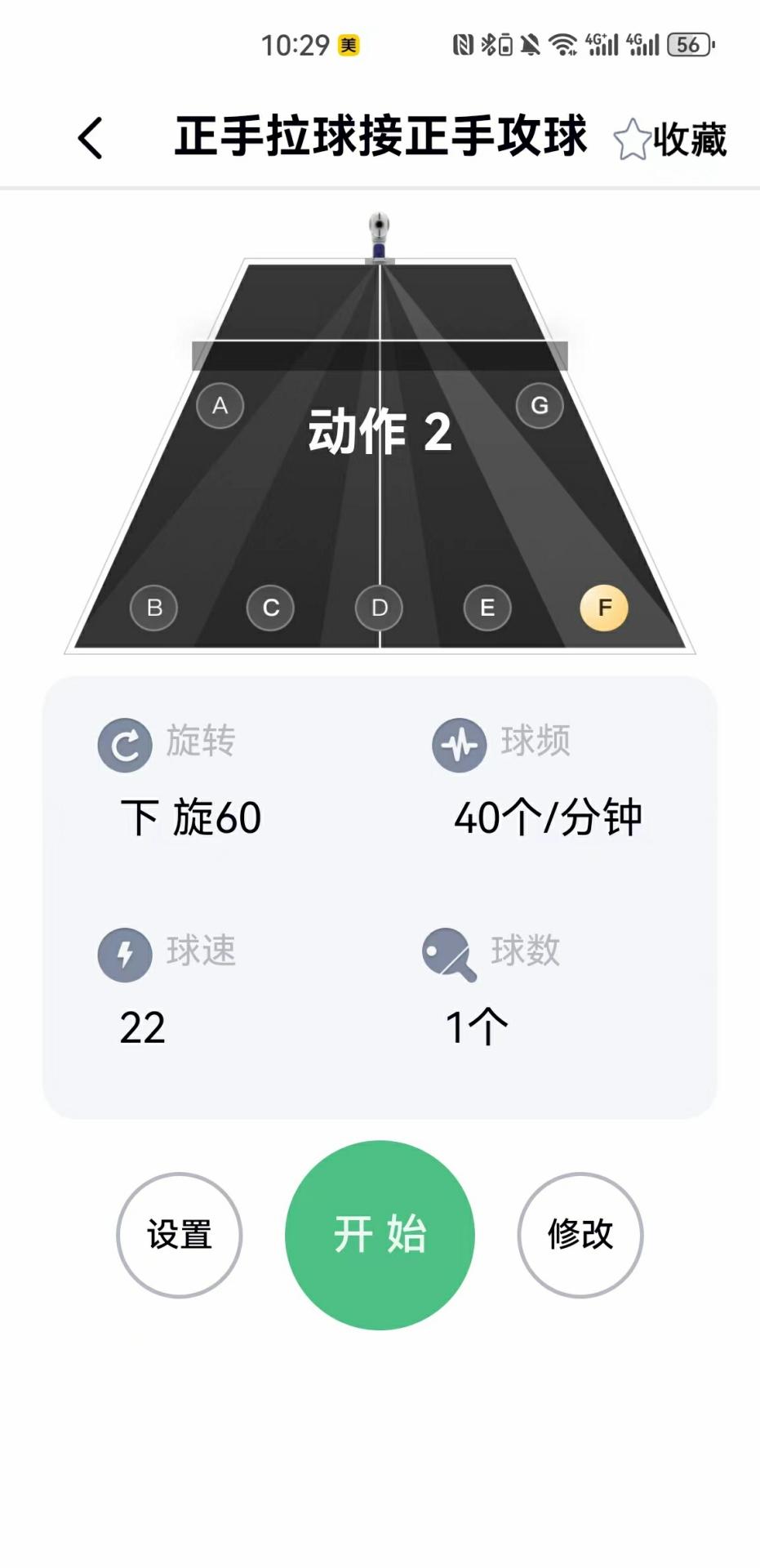 悠有体育 v4.2.4