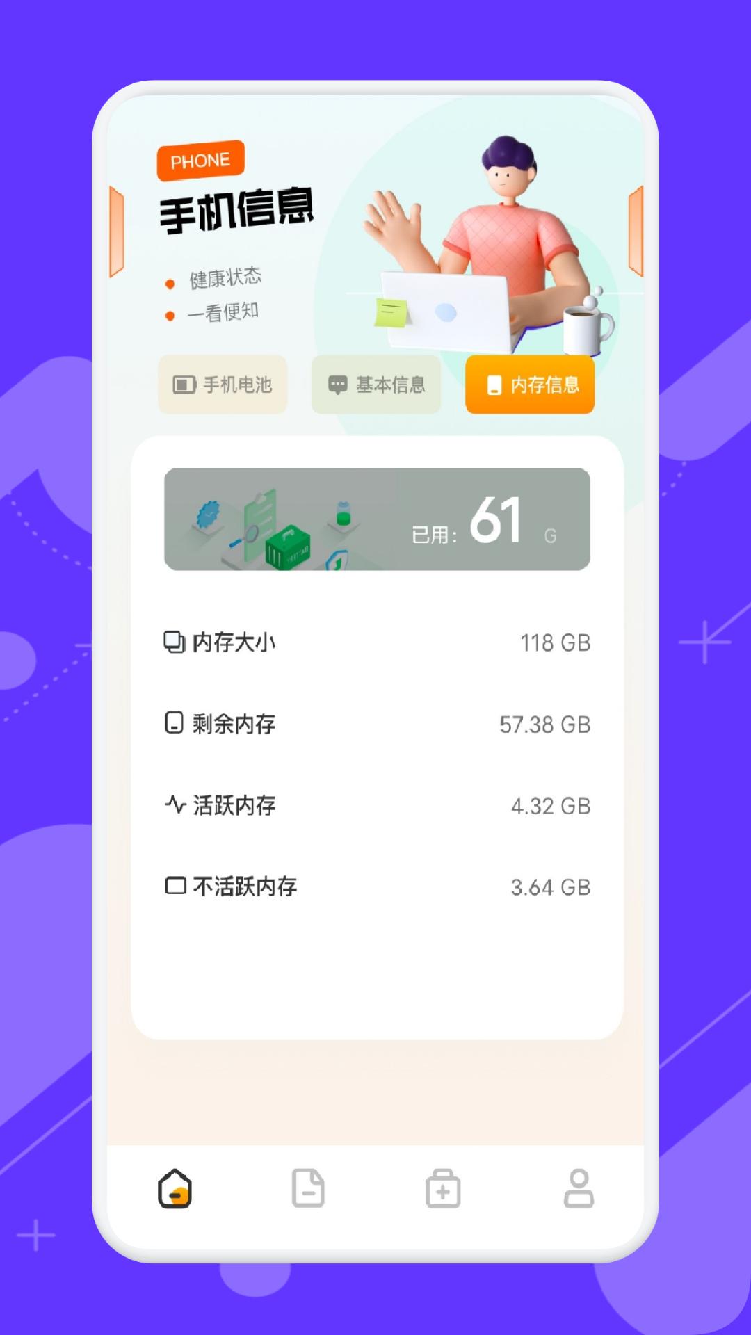 搬家换机 v5.5.2