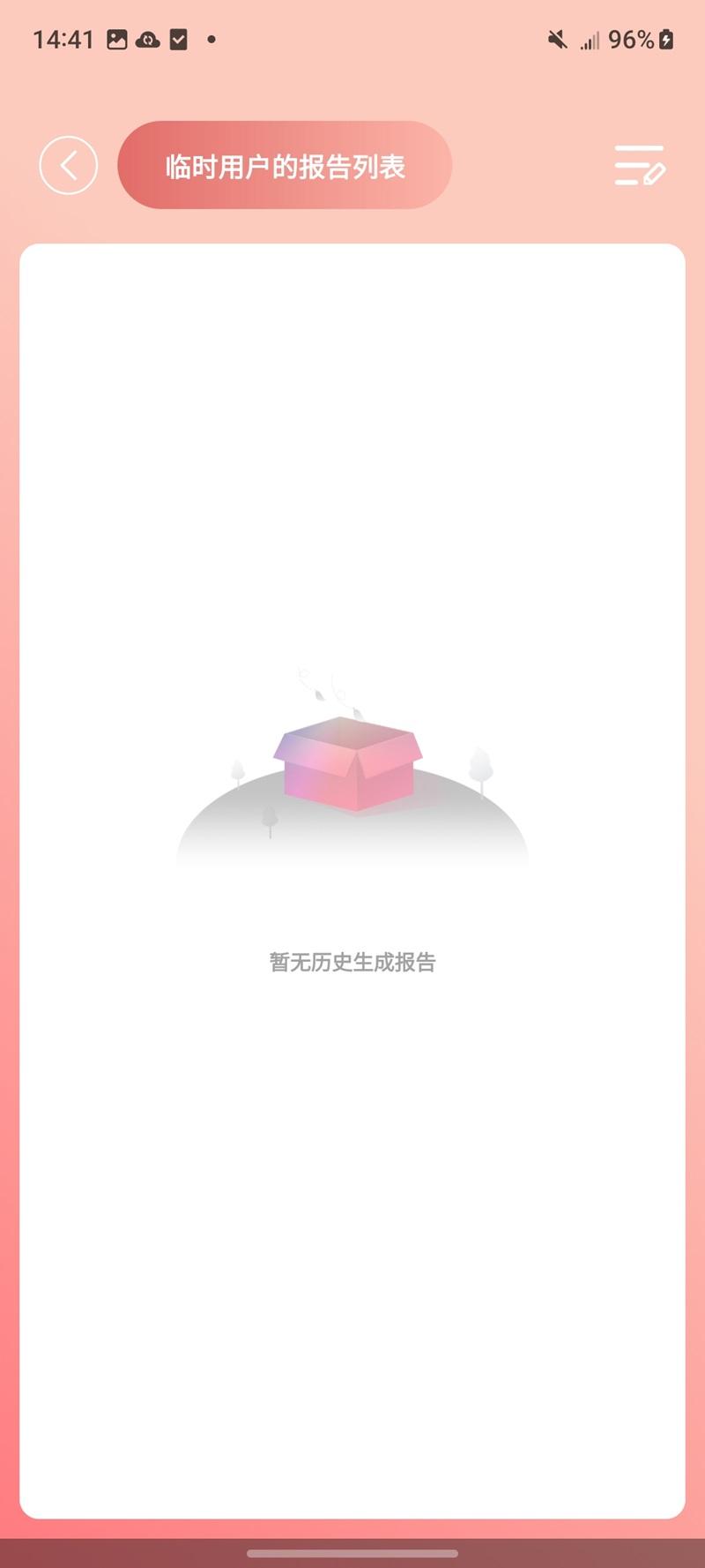 至尊佳人 v6.4.4
