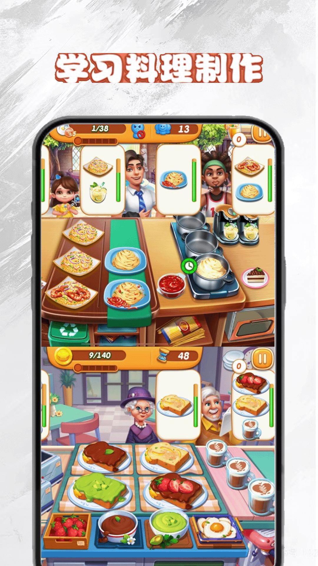 美食小镇 v5.0.3
