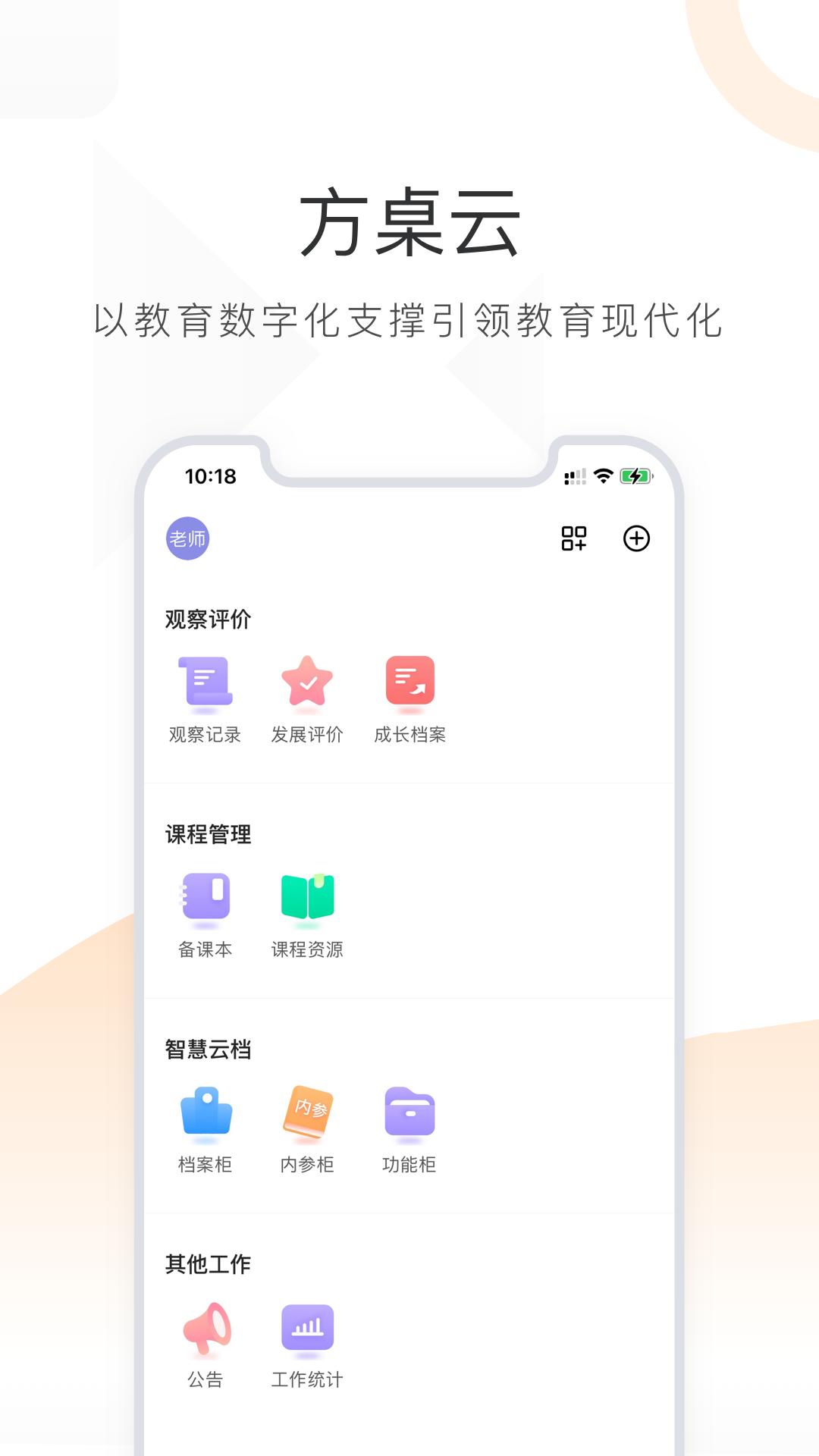 小方桌 v3.2.2