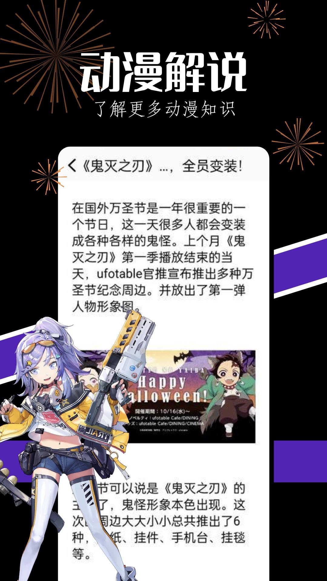 当鸟动漫 v5.0.1
