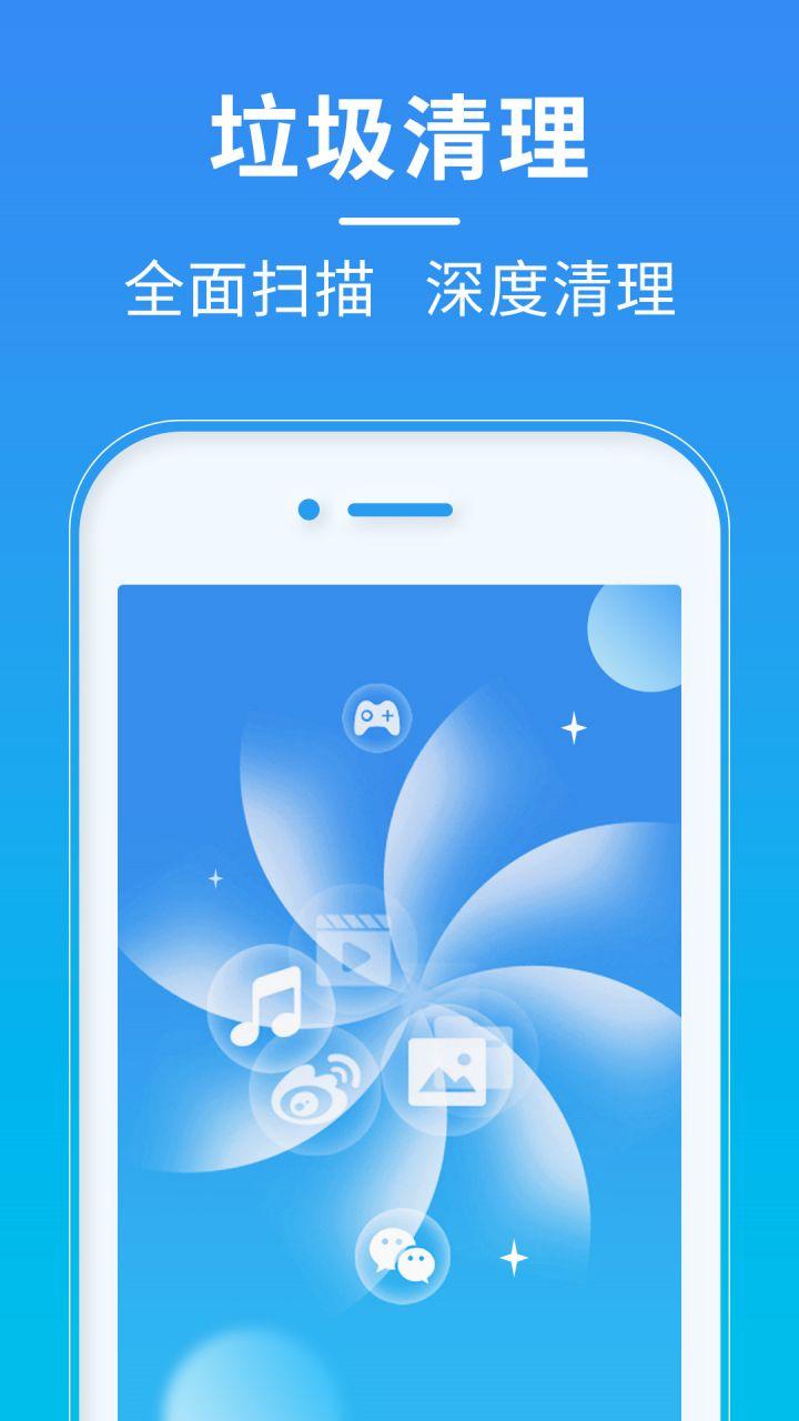 超神清理 v5.0.3