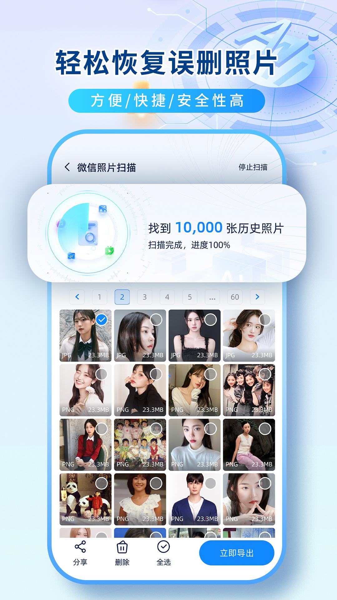 数据恢复机 v3.5.1
