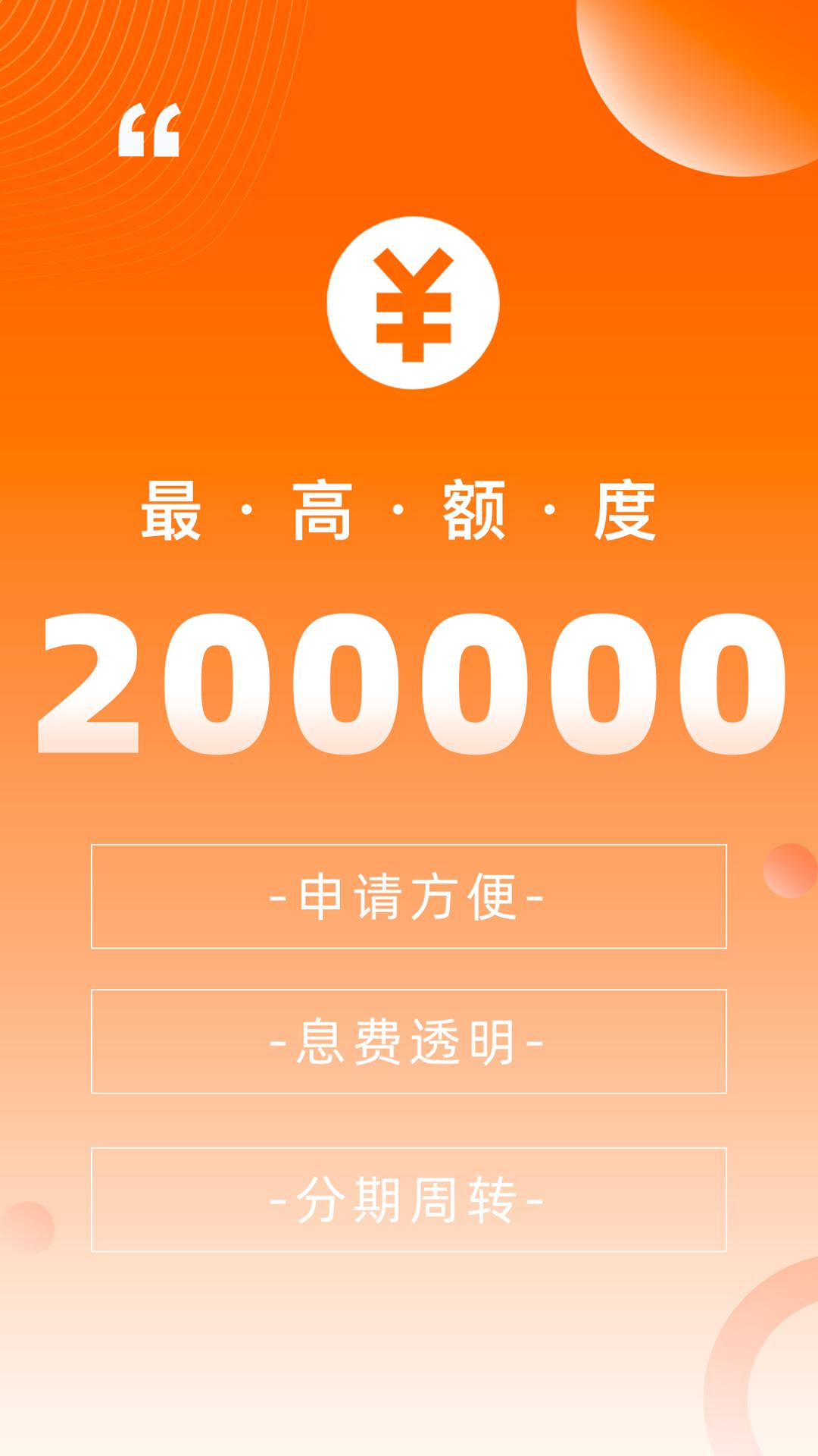 闪贷备用金 v6.1.2