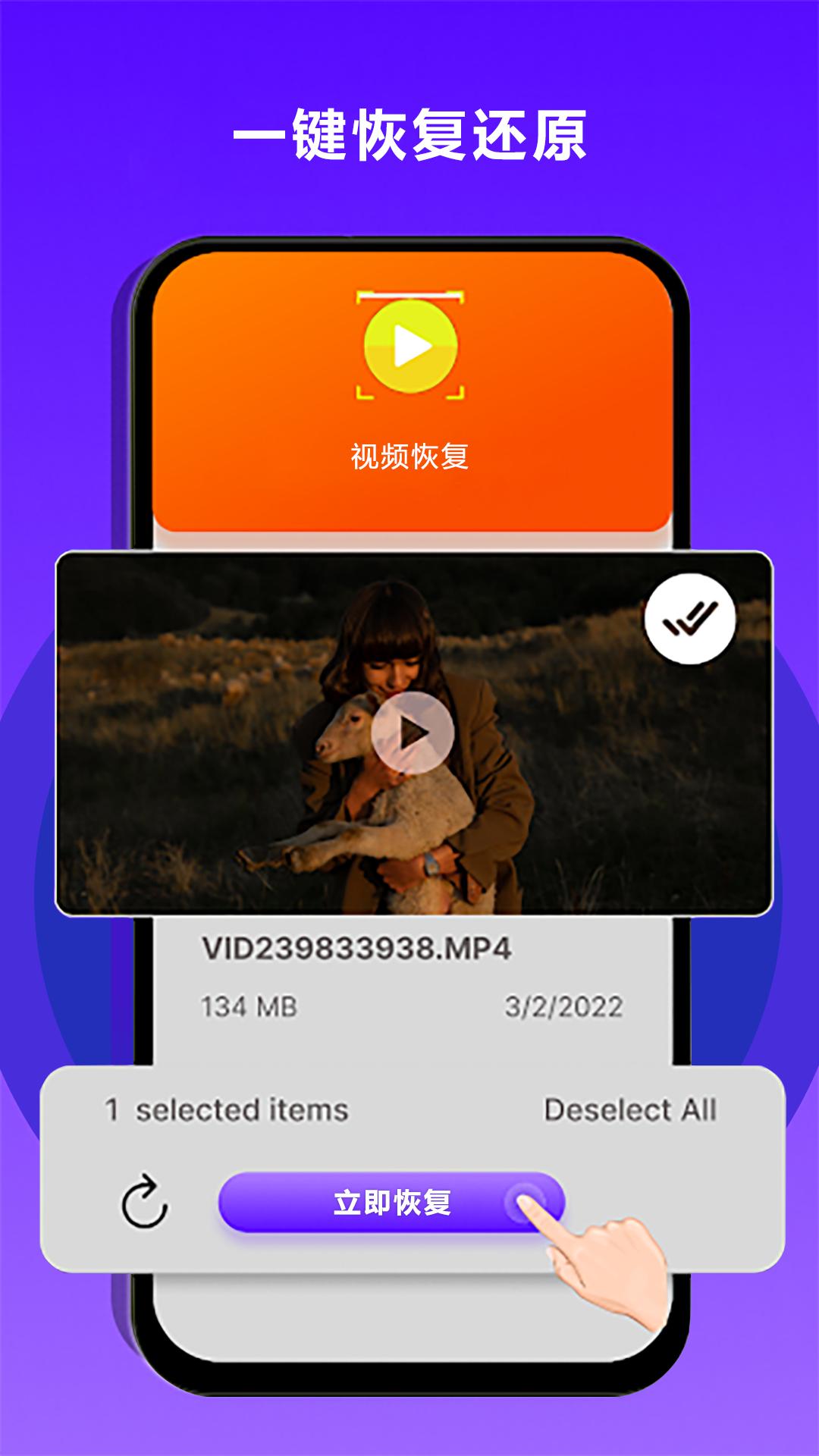 手机数据恢复大师 v5.4.3