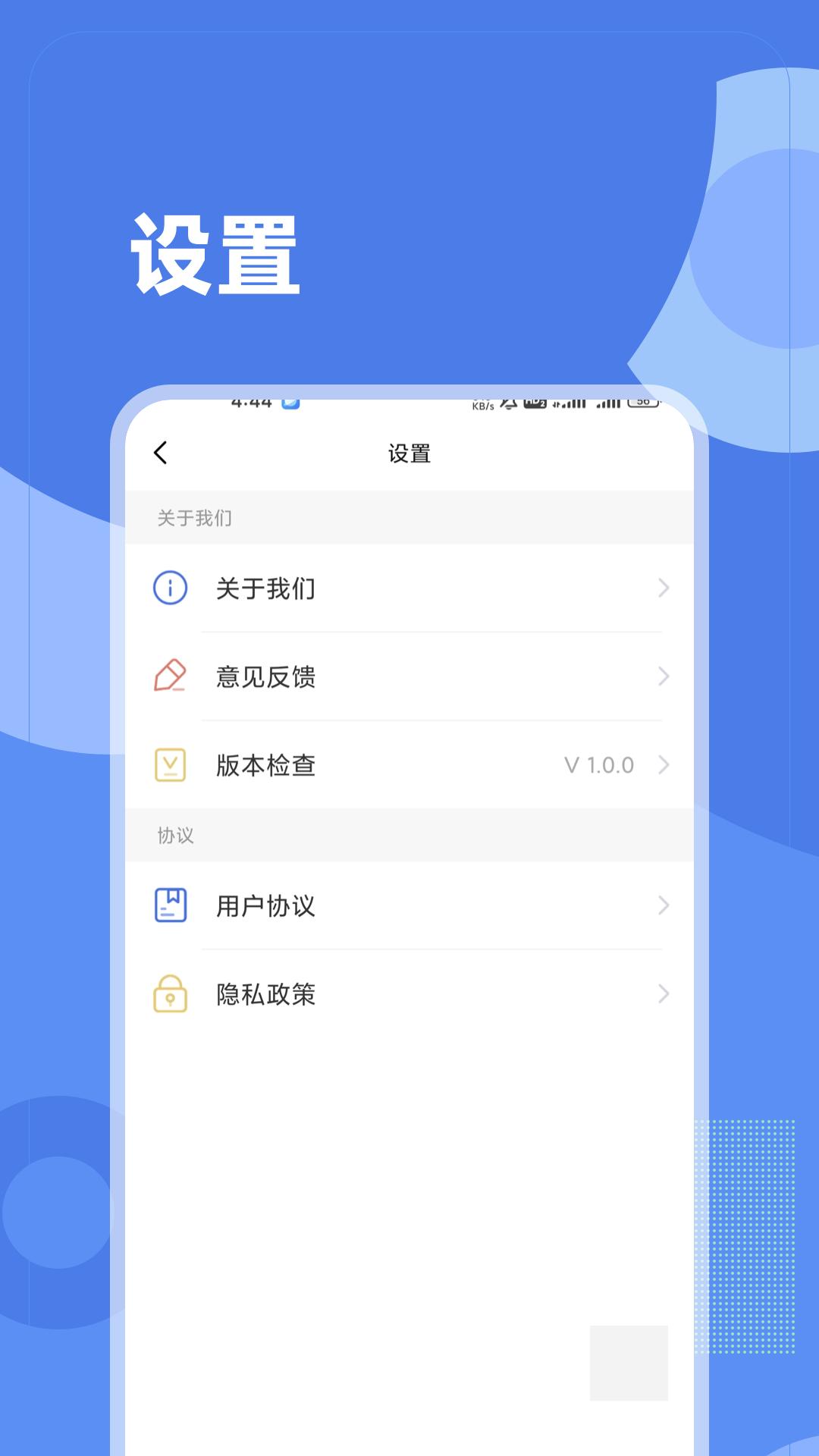人人清理 v3.1.1