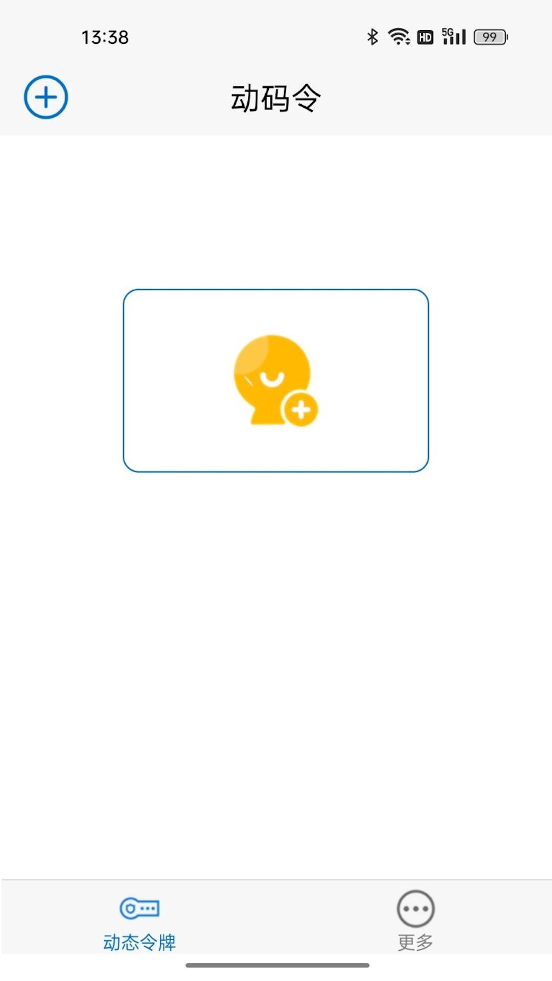 动码令 v3.2.4