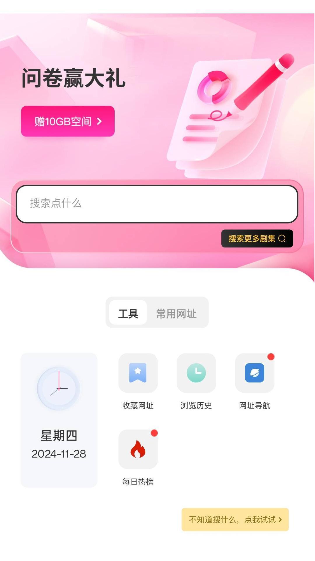 磁力上云 v6.3.3