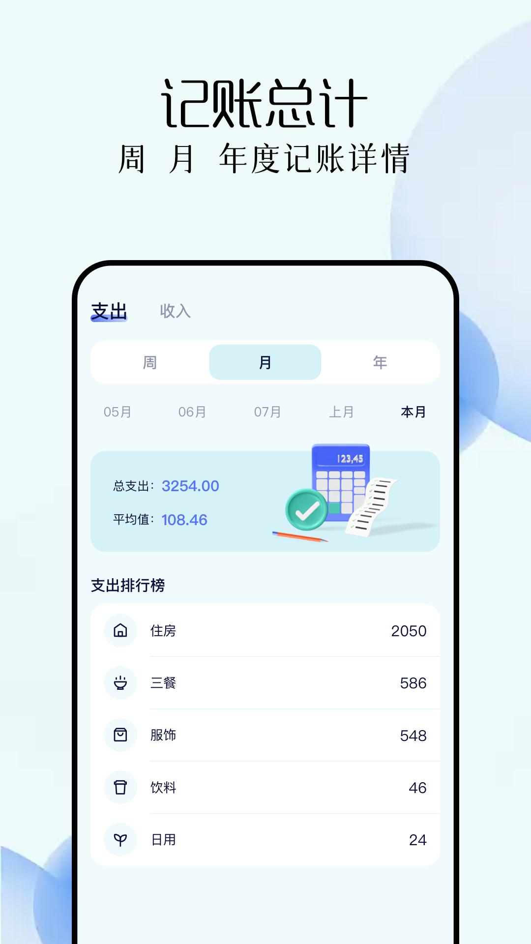 亿万人生 v3.5.3