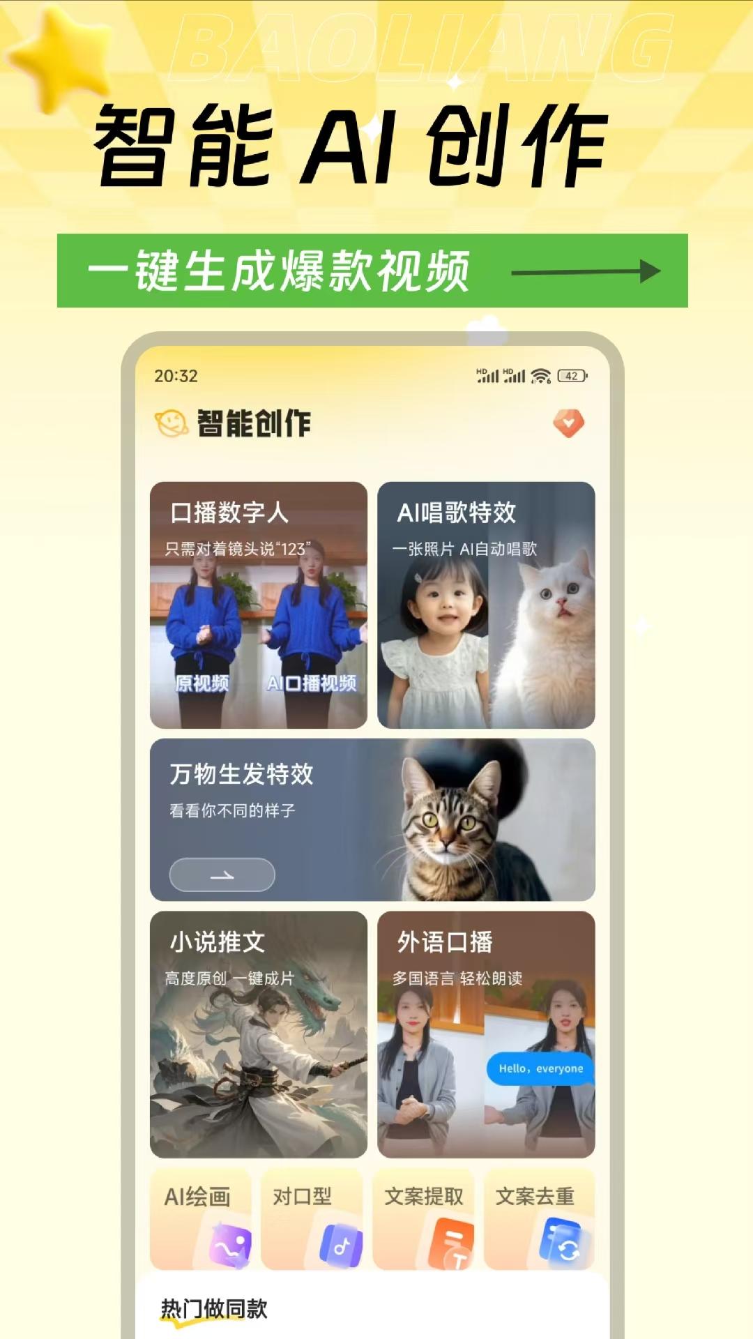 爆量素材 v5.1.3