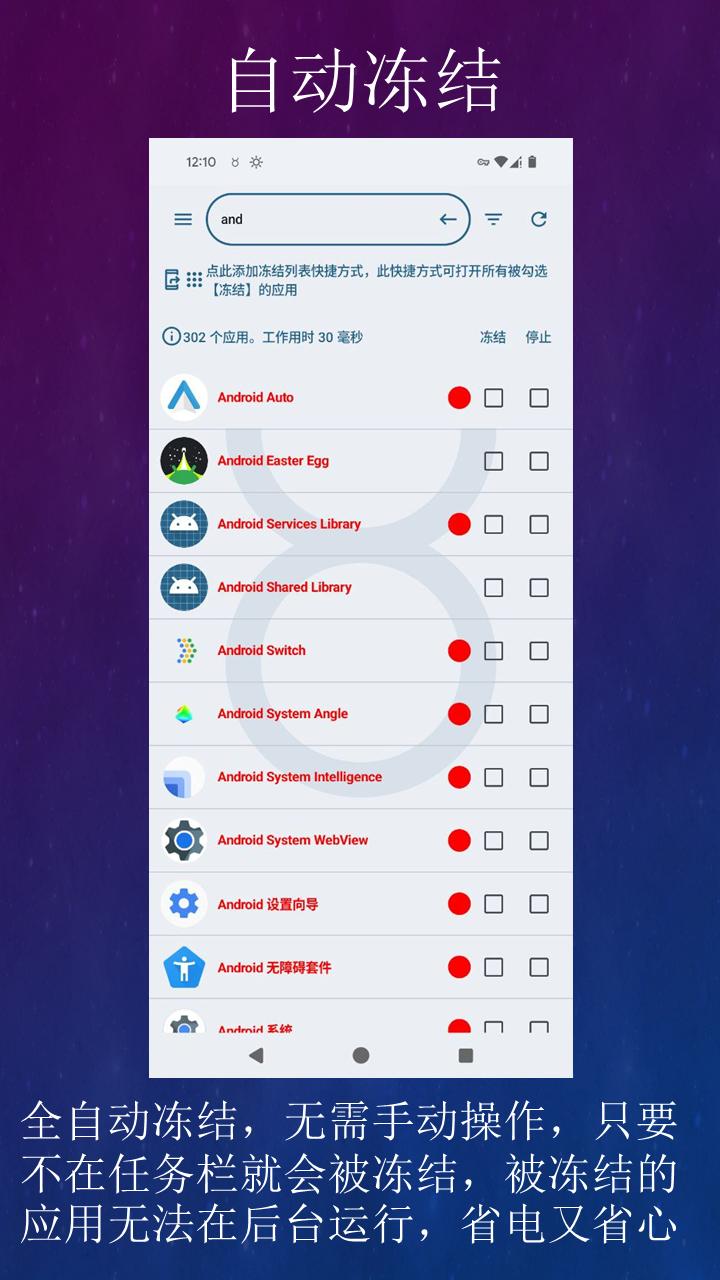 黑洞自动冻结 v4.3.3