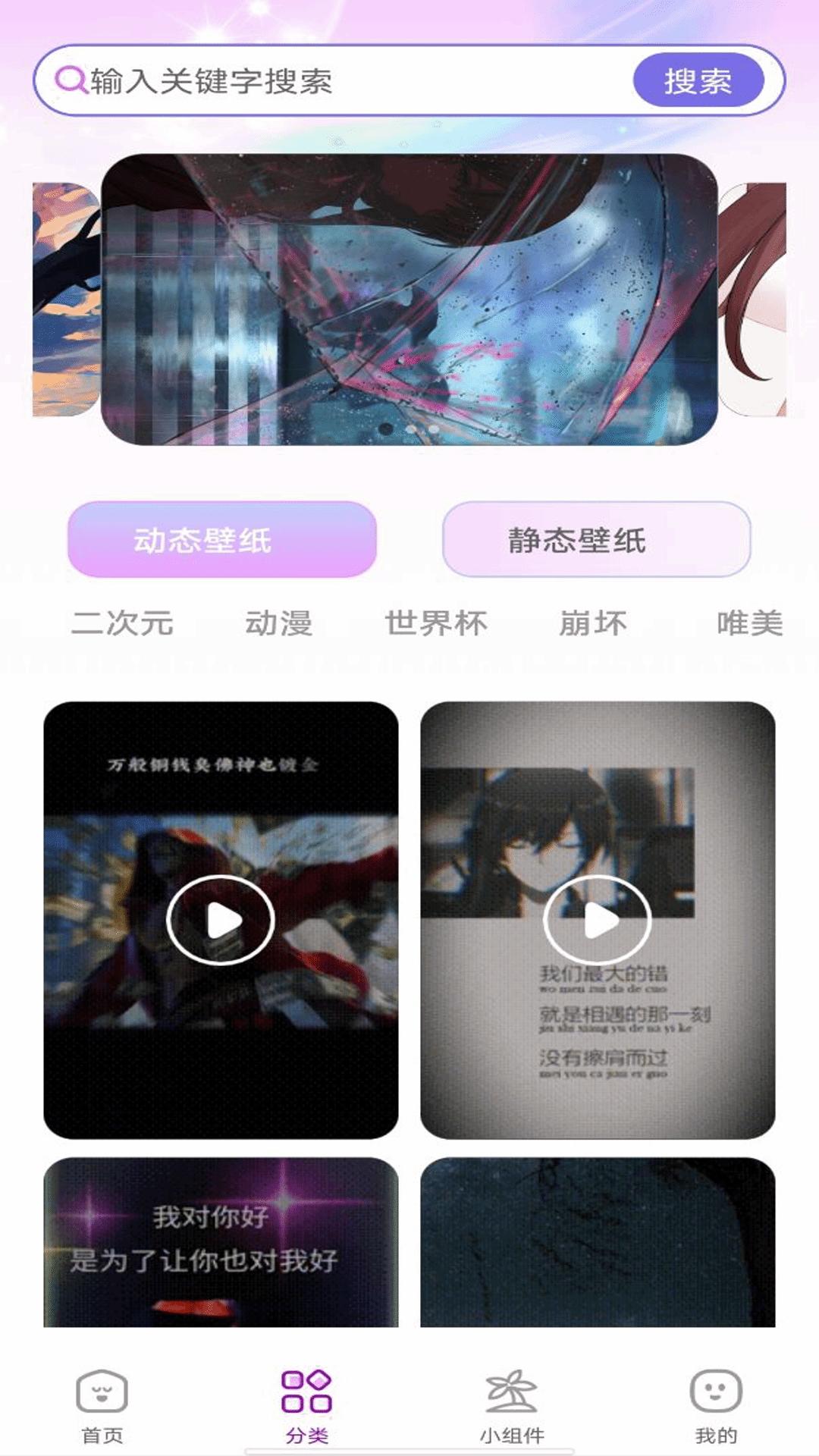 手机主题壁纸 v3.4.2