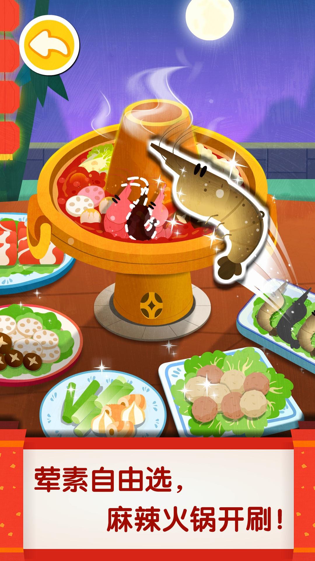 中华美食 v4.3.3