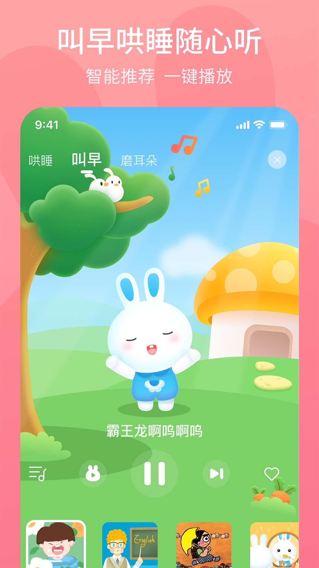火火兔 v4.0.2