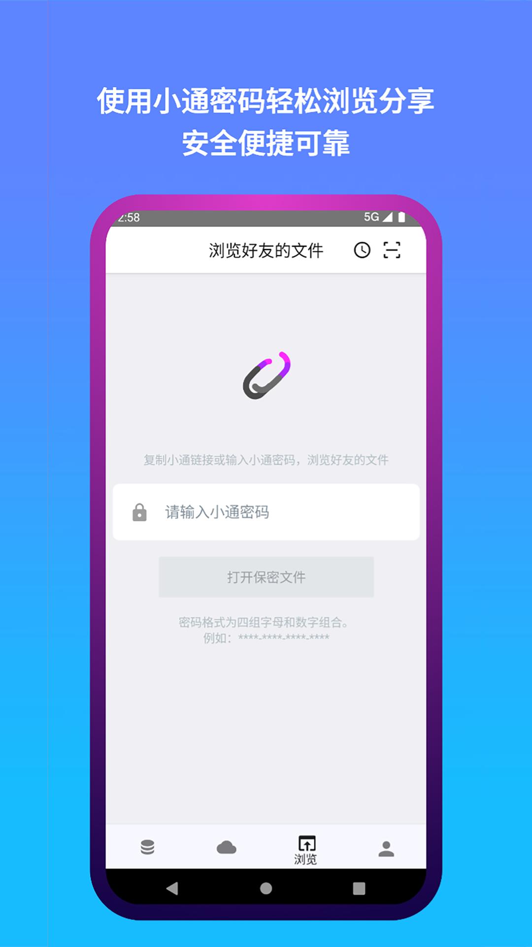 城通网盘 v4.1.1