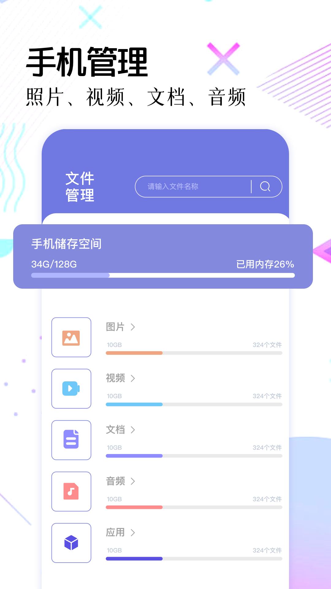 Topiop快传 v3.1.2