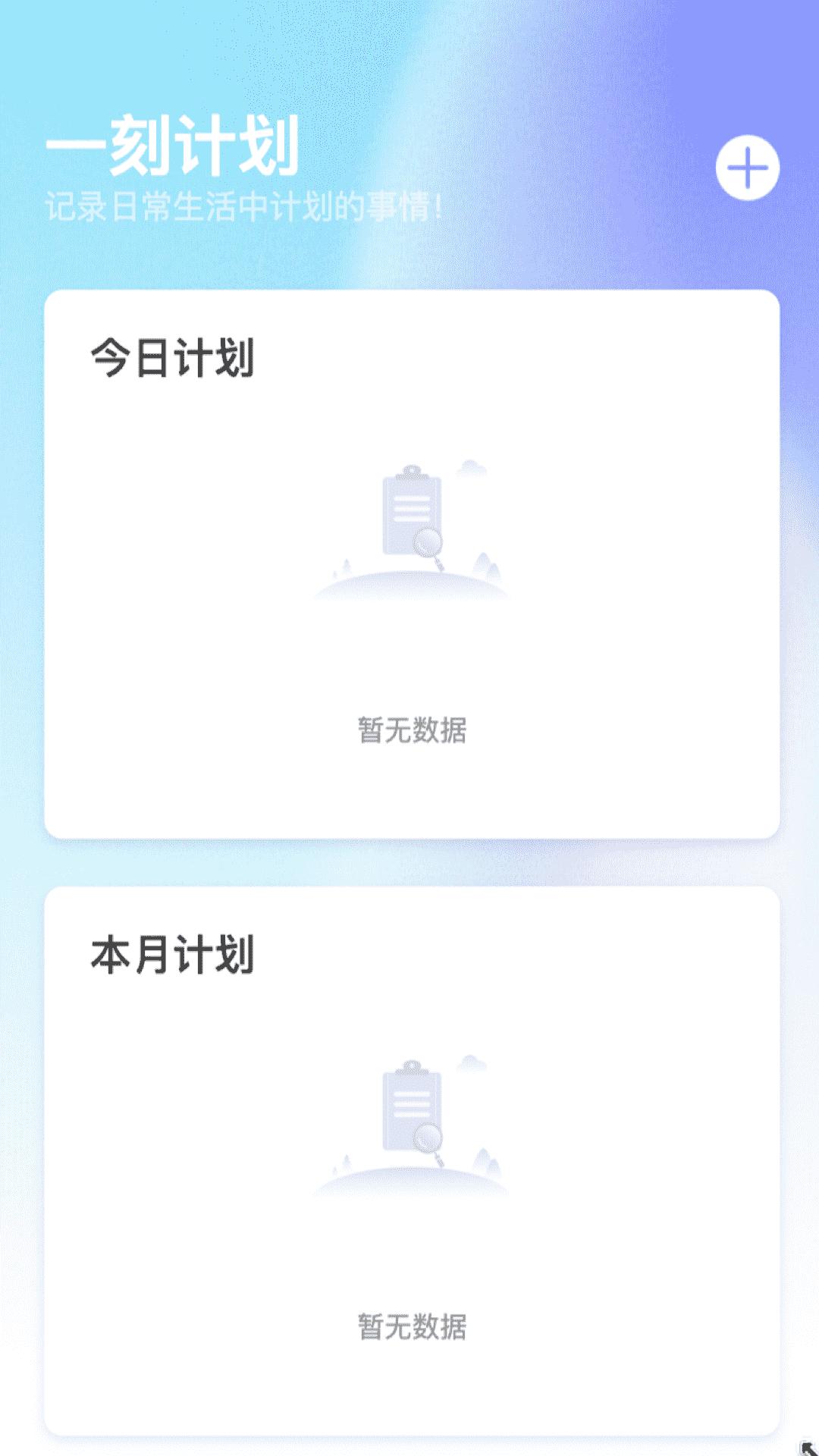一刻来电 v5.2.4