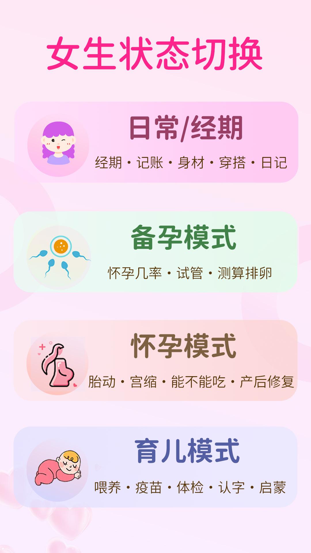 萌宝贝 v5.2.4