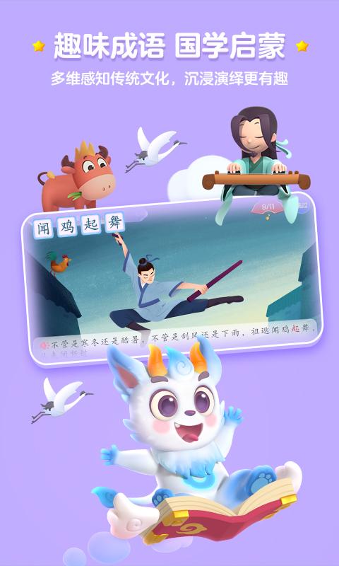 洪恩识字 v4.1.2