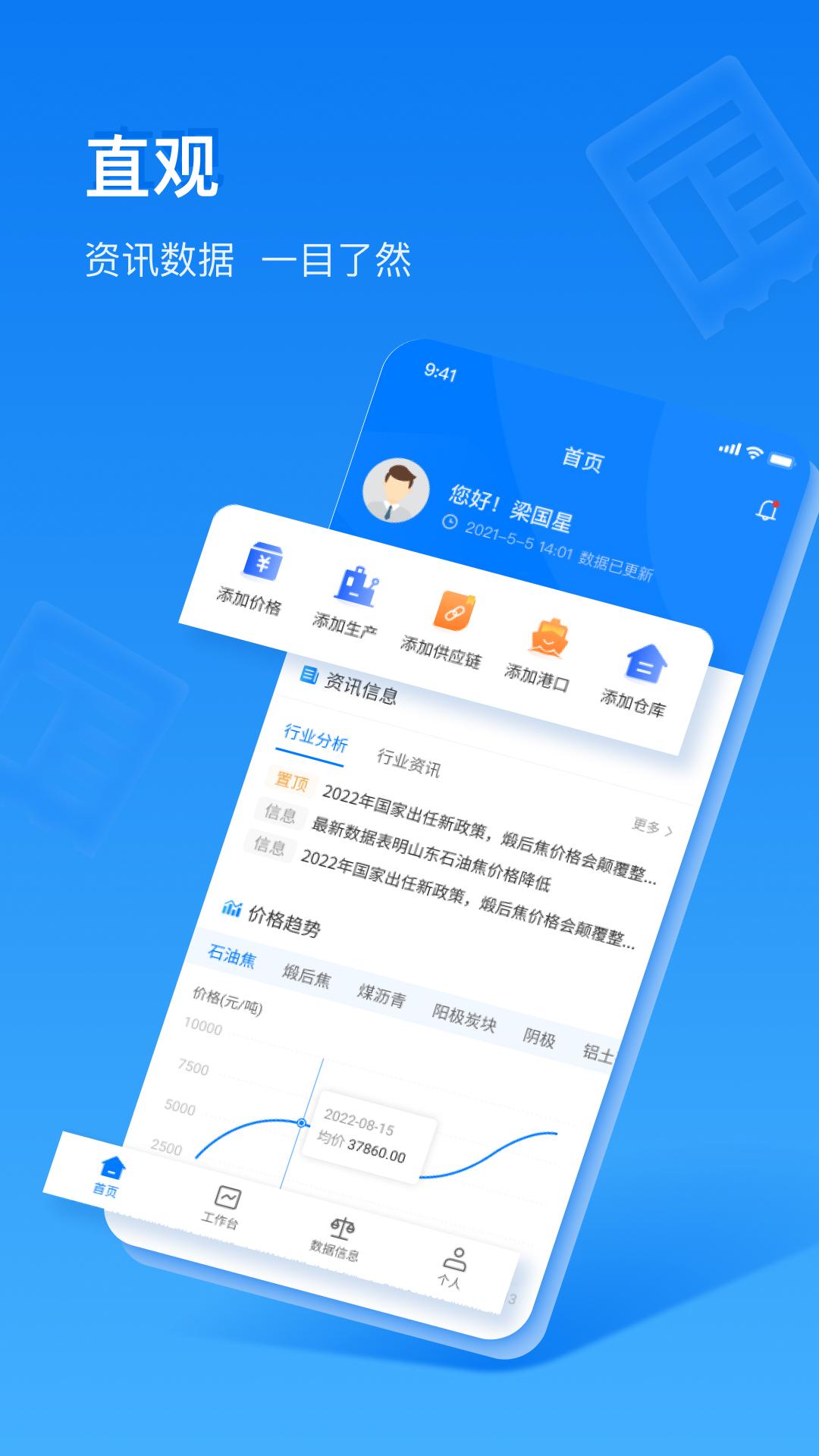 中商数据采集系统 v3.2.3