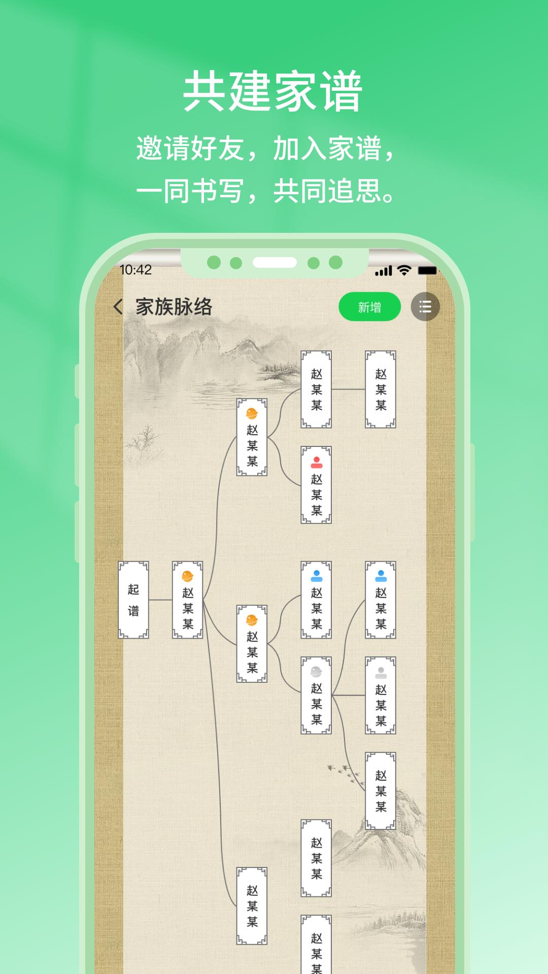 云追思 v4.4.2