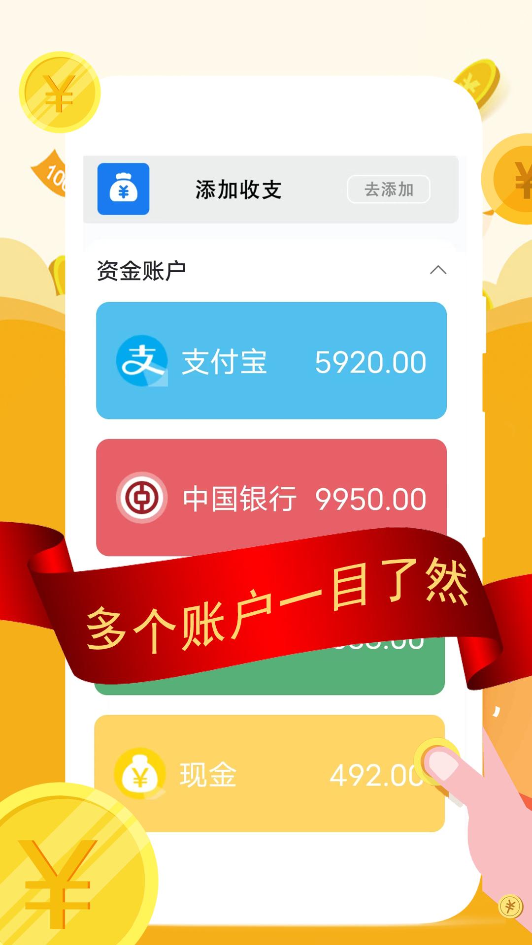 圈子记账 v3.2.2