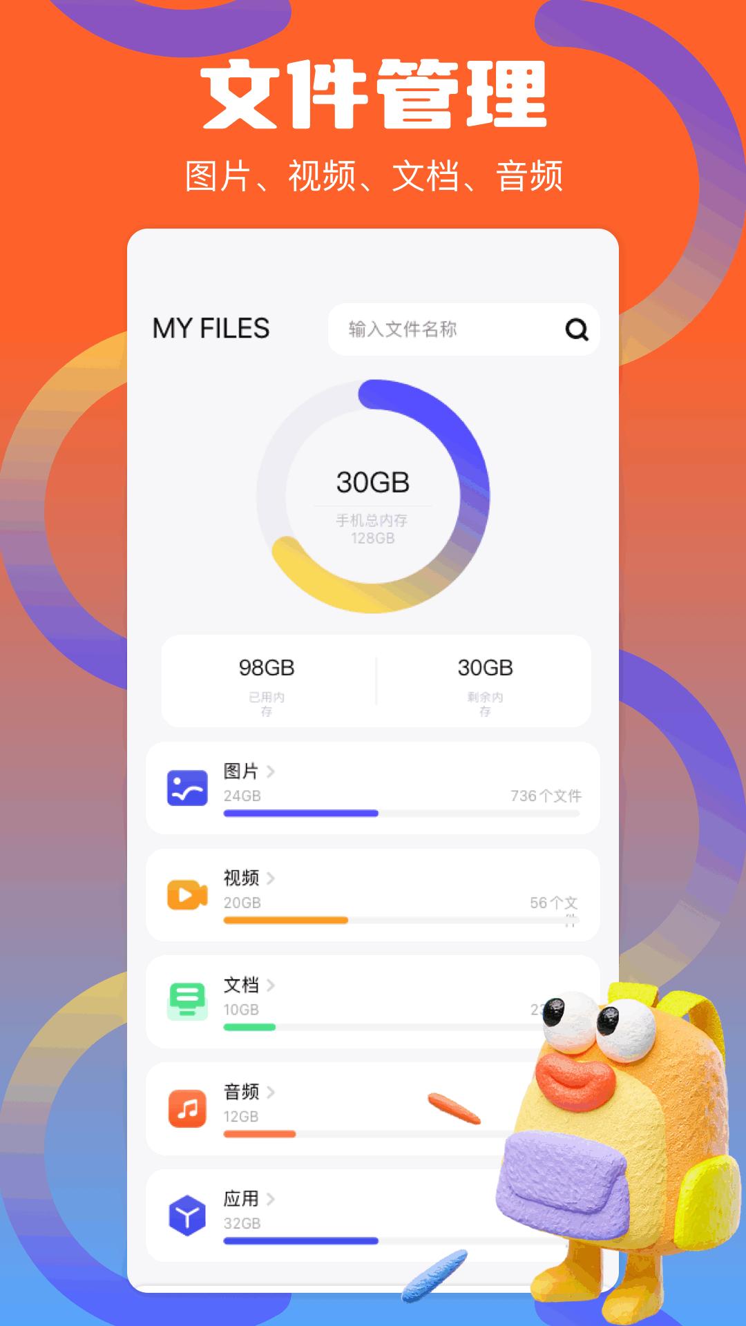 Apk文件管理 v6.3.4