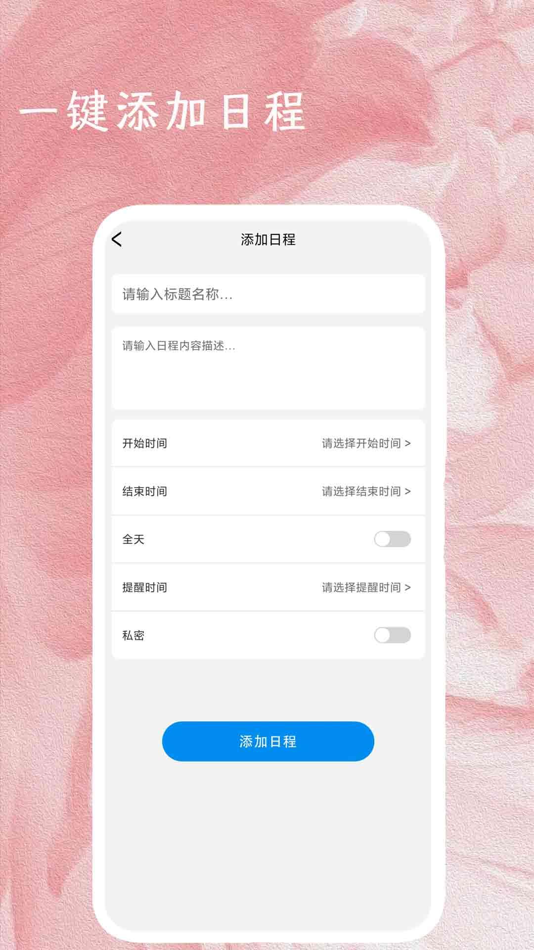 少女恋爱日记 v5.1.3