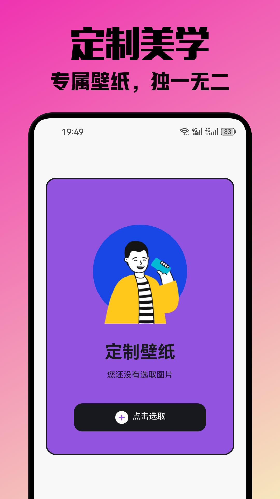 挽星 v6.3.4