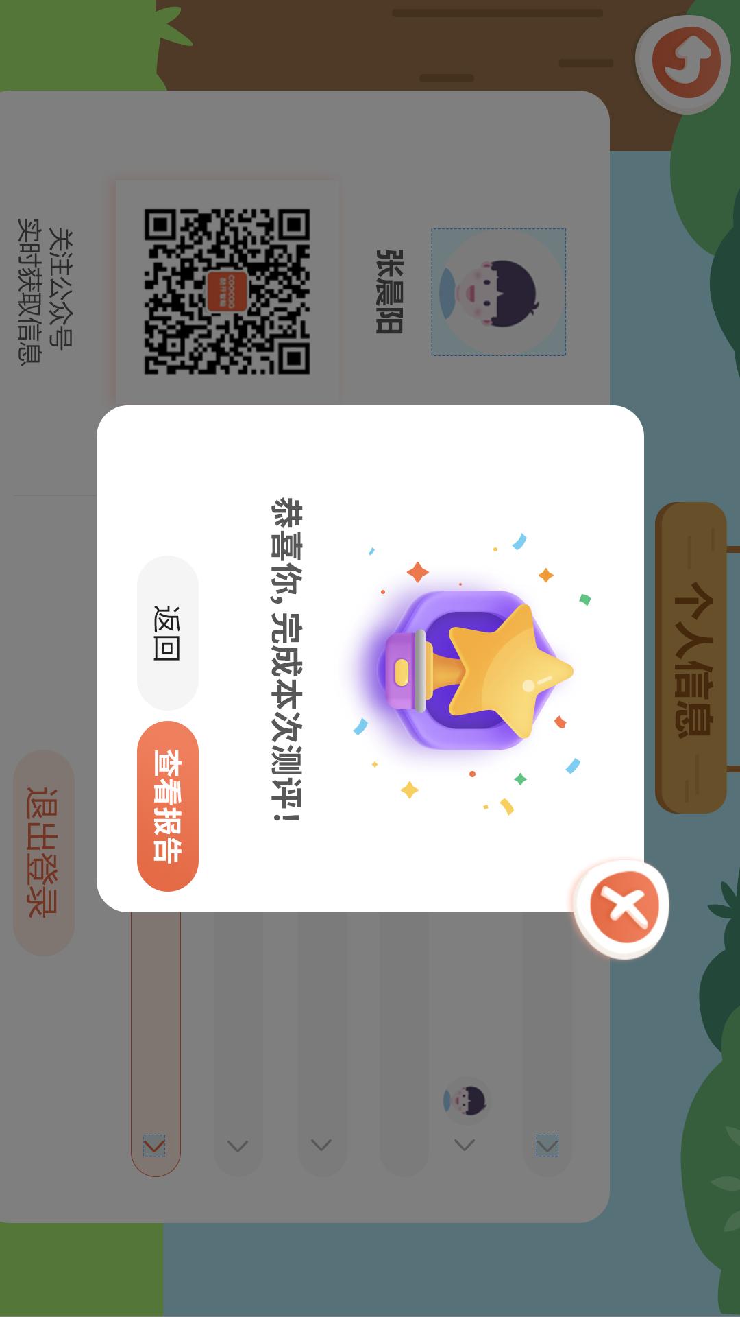 酷开智脑 v3.0.2