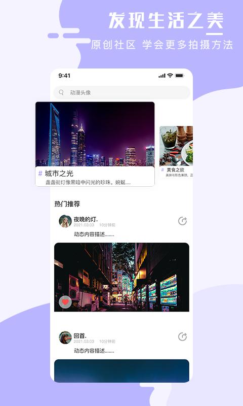 手机壁纸大师 v3.1.4
