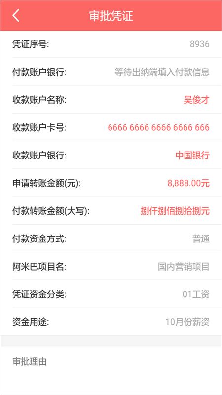 云出纳 v4.0.3