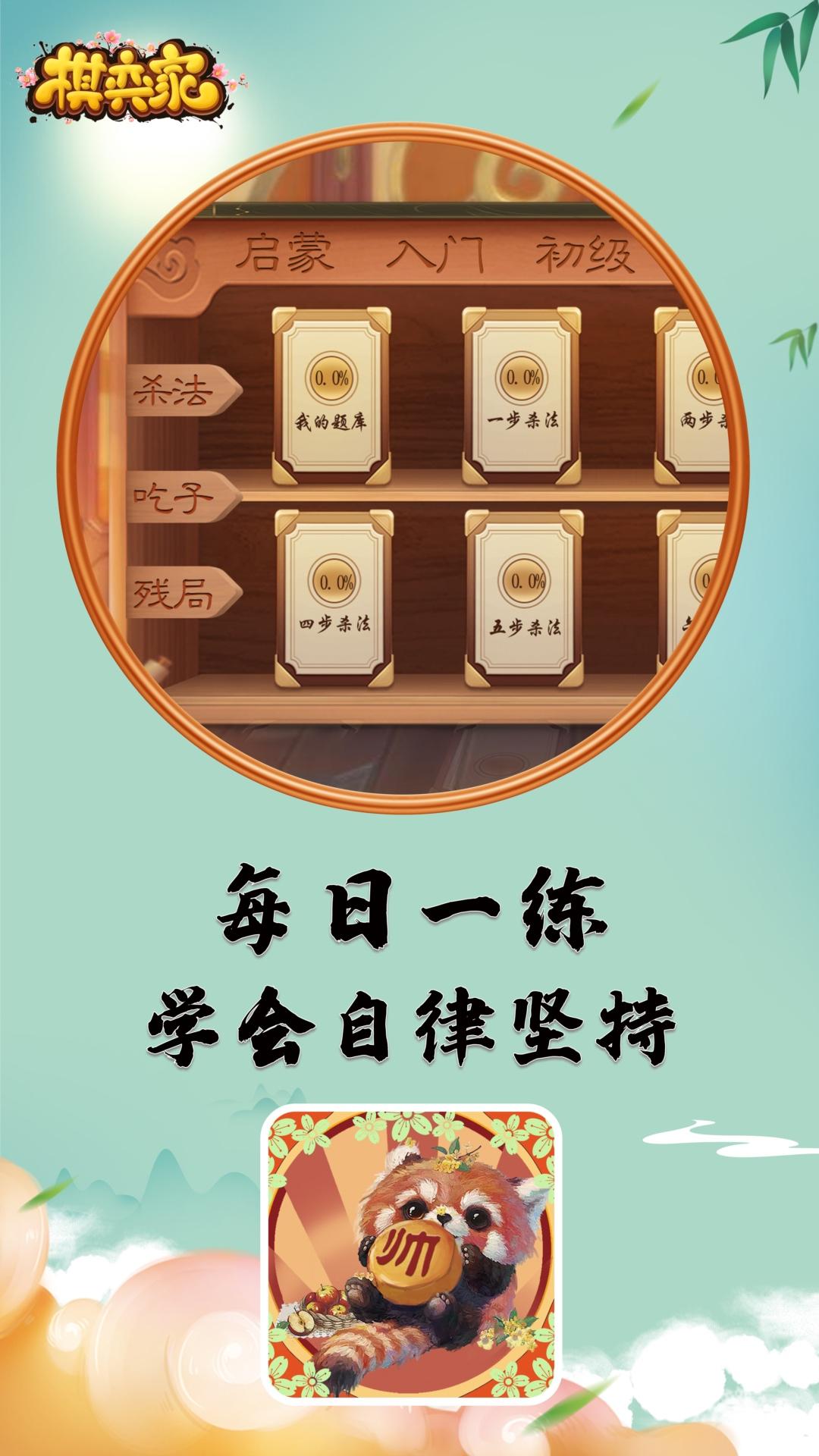 棋弈家 v4.3.2