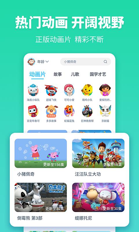 故事多多 v6.2.1