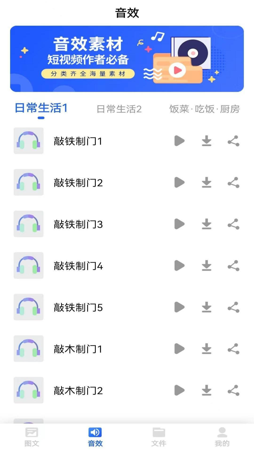 素材下载 v6.1.4