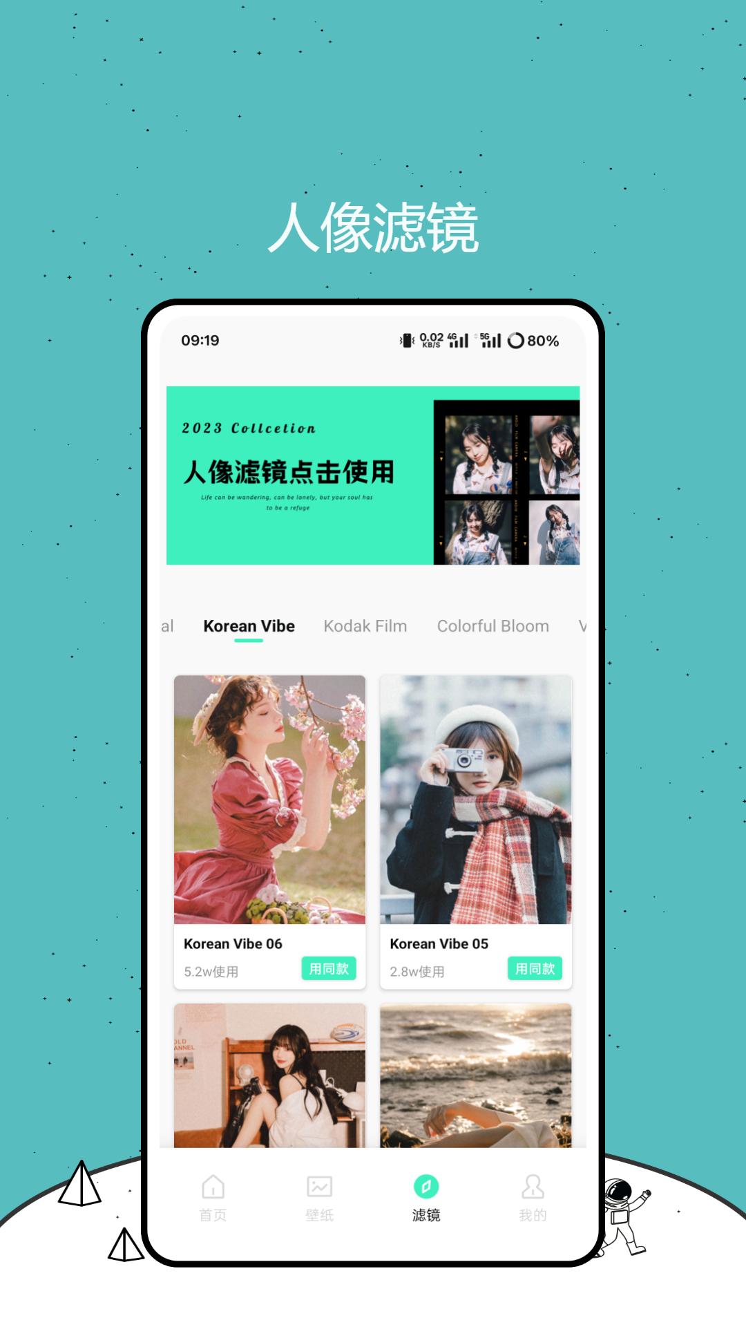 wnee v3.1.4