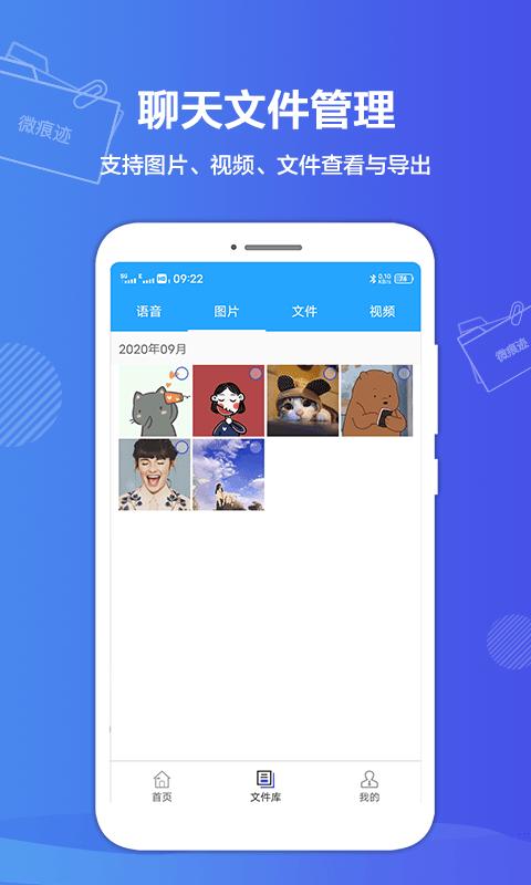 微痕迹 v6.0.1