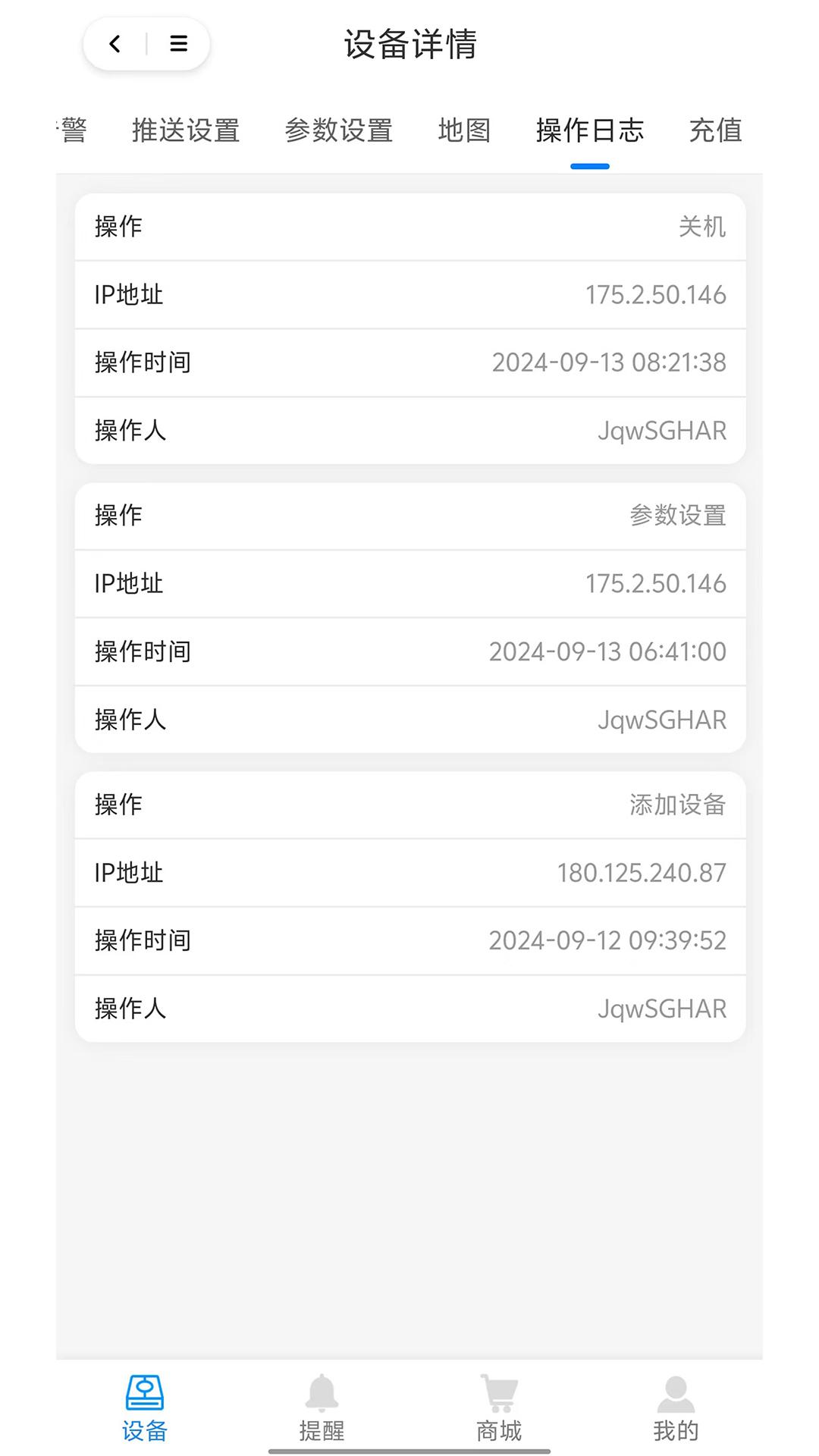 捷创易能 v6.4.4