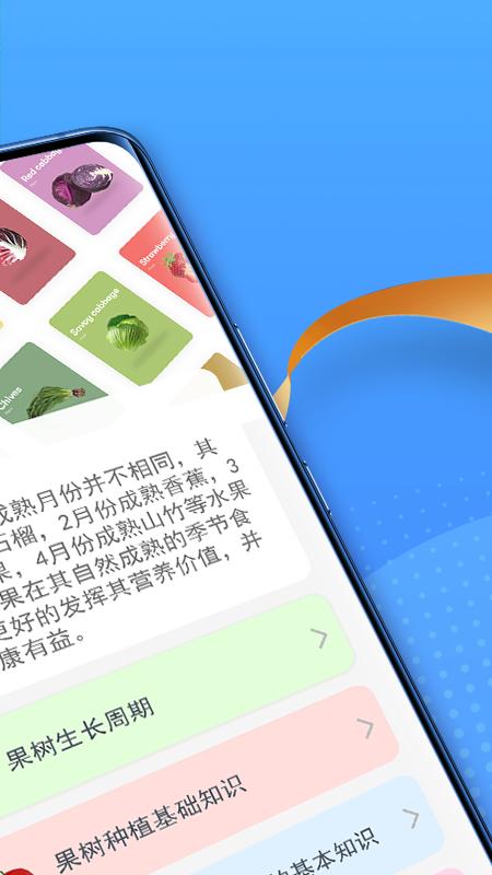 智慧果农 v3.0.3