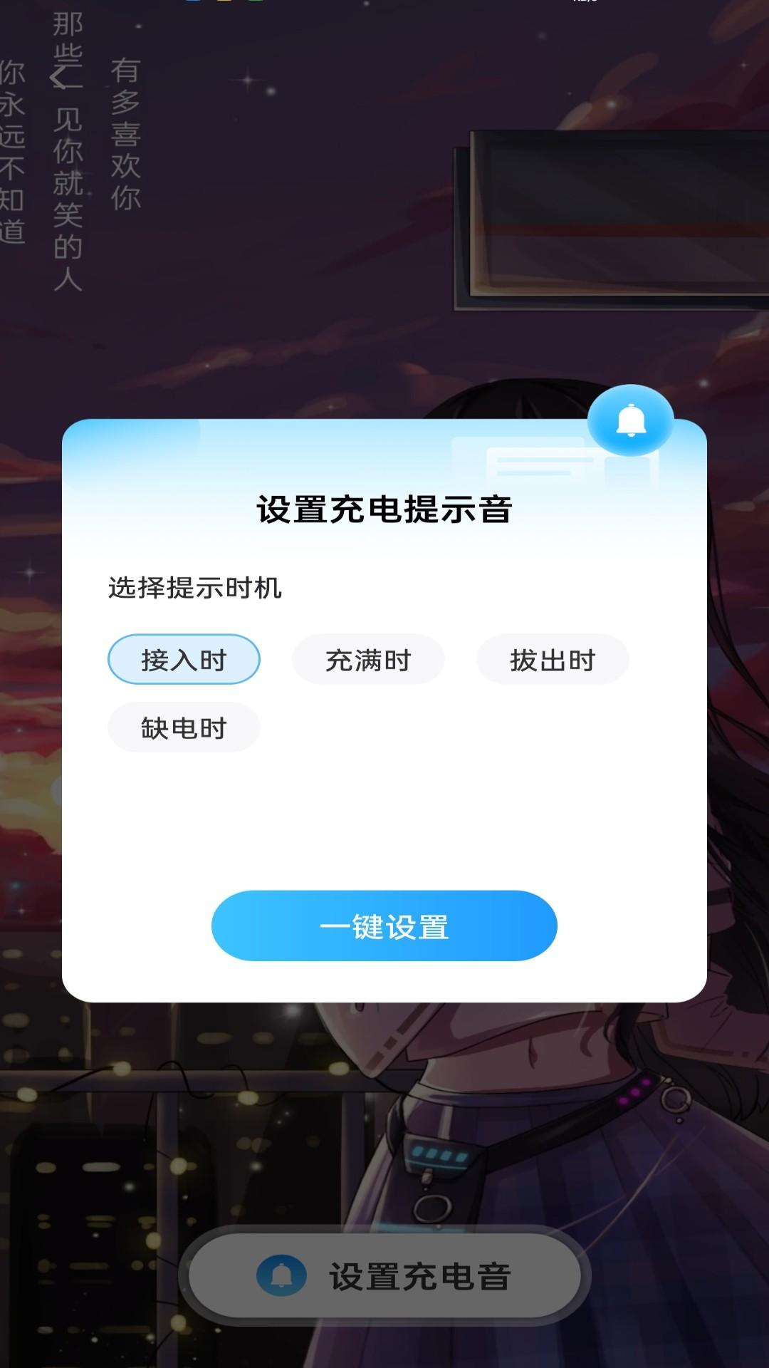 星空充电站 v4.3.4