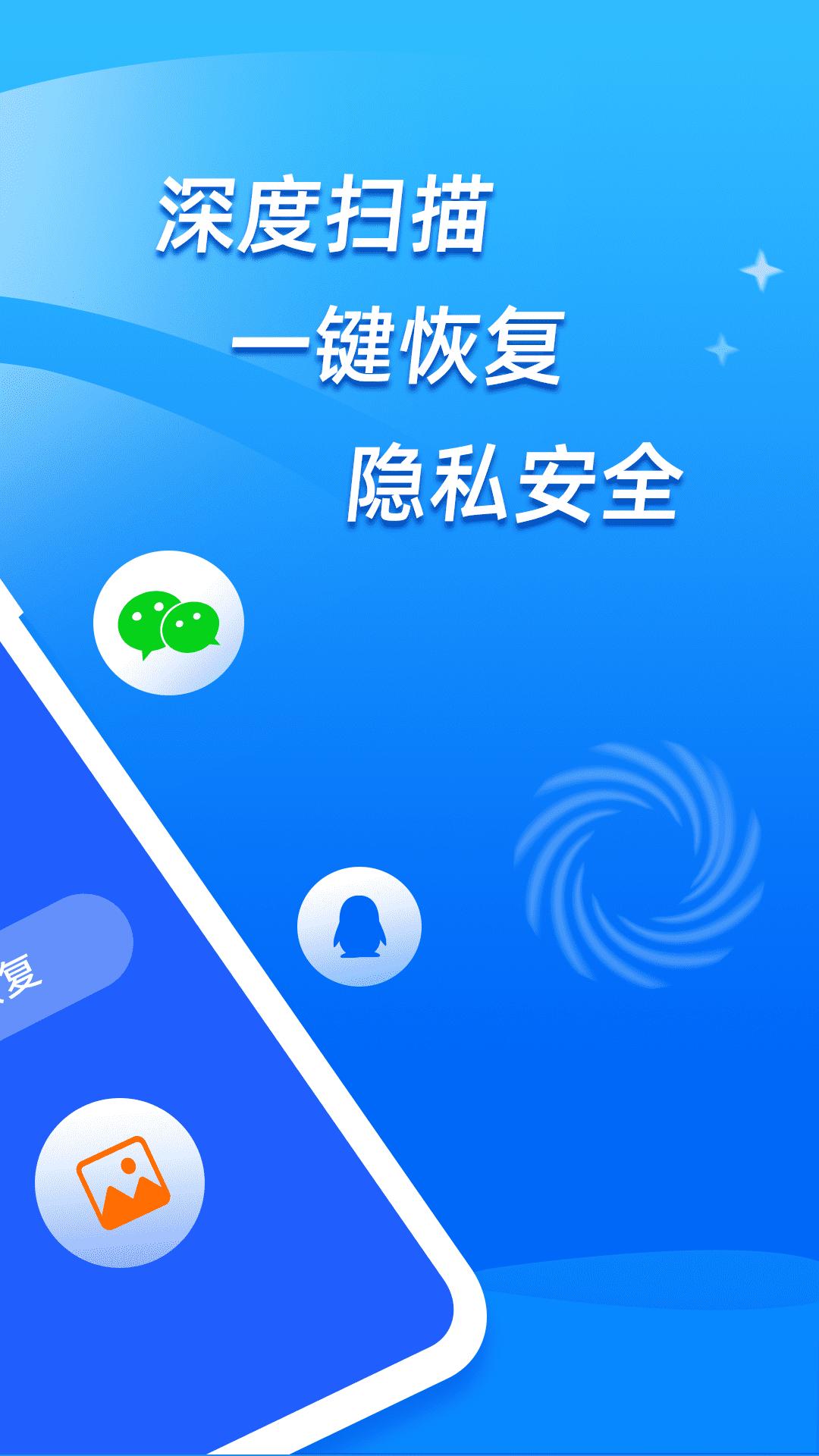 开心手机数据大师 v6.1.1