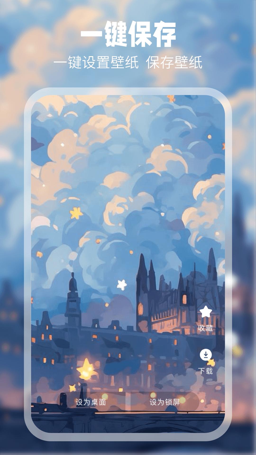 11壁纸 v6.4.4